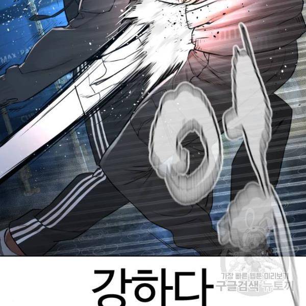싸움독학 126화 3