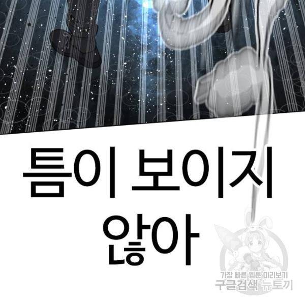 싸움독학 126화 7