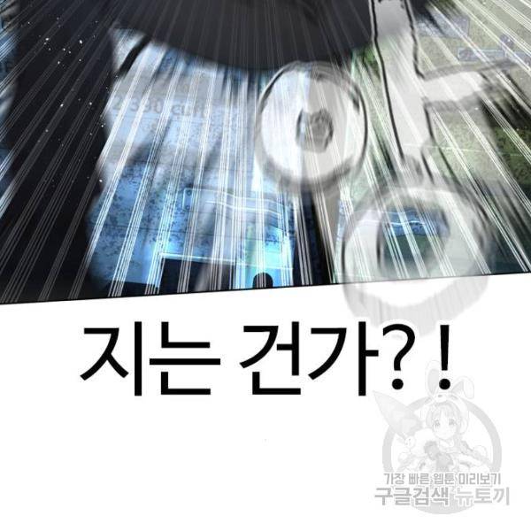 싸움독학 126화 10