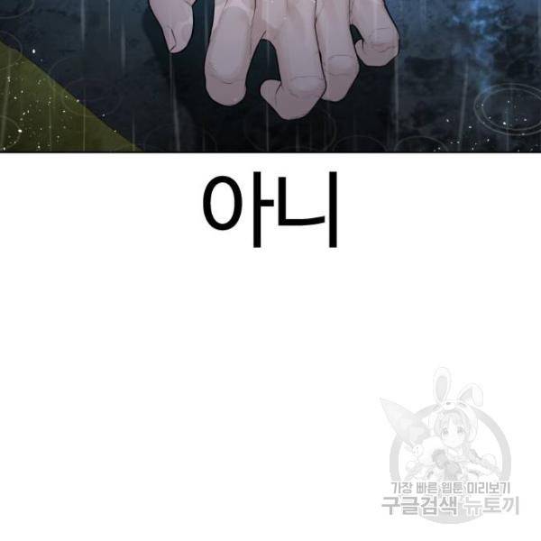 싸움독학 126화 12