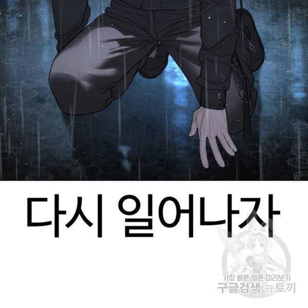 싸움독학 126화 14