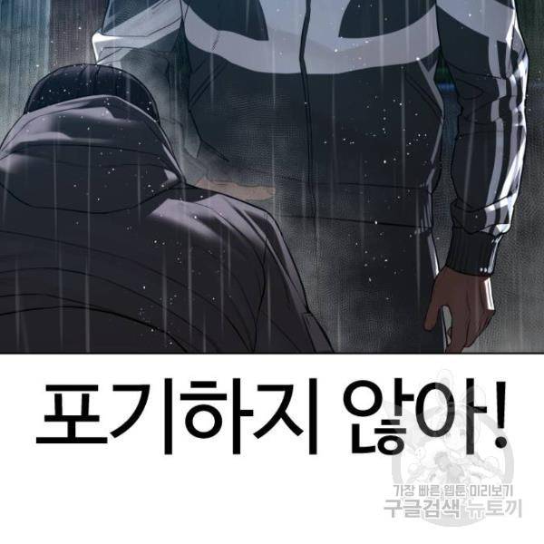 싸움독학 126화 16