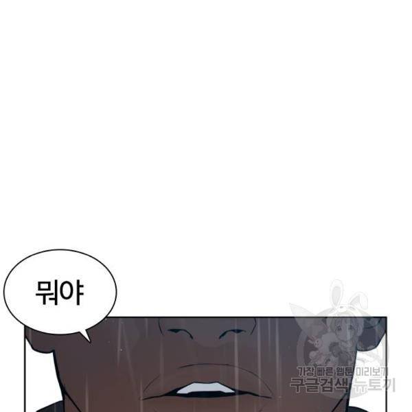 싸움독학 126화 17