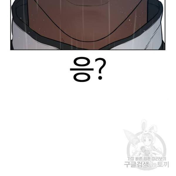 싸움독학 126화 18