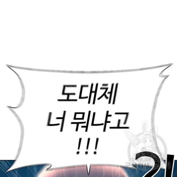 싸움독학 126화 19