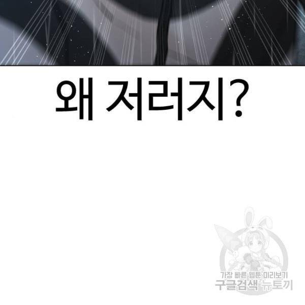 싸움독학 126화 21