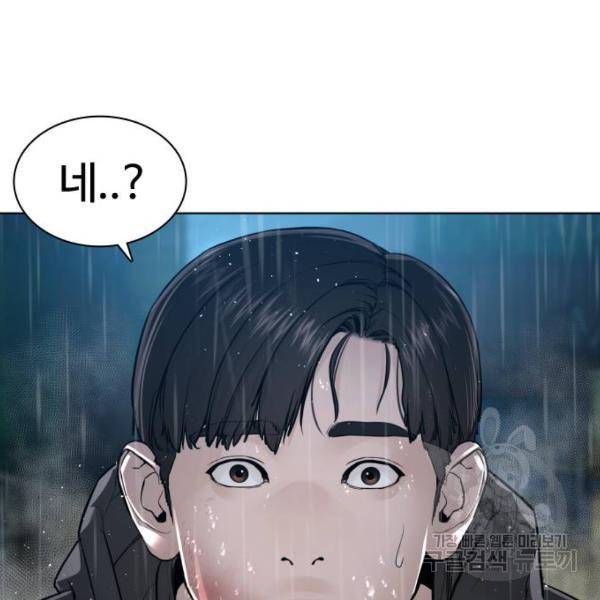 싸움독학 126화 22