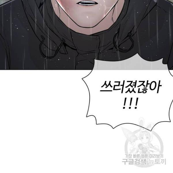 싸움독학 126화 23
