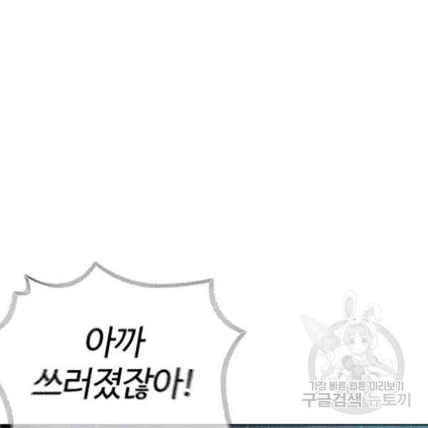 싸움독학 126화 24