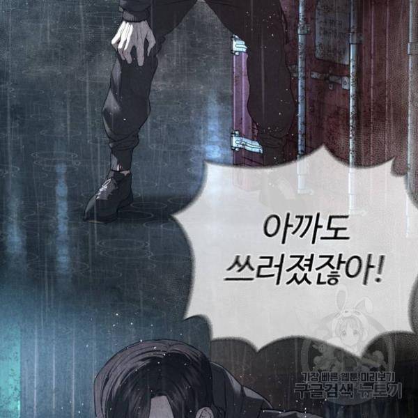 싸움독학 126화 27