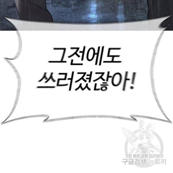 싸움독학 126화 29
