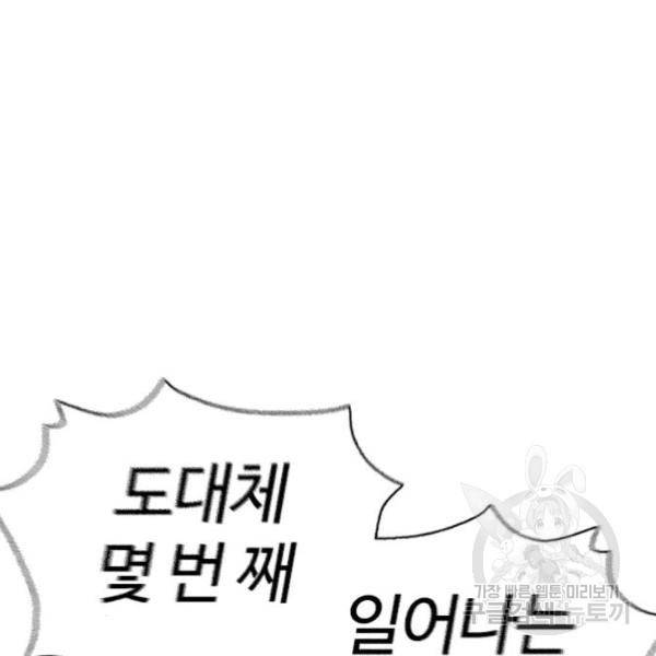 싸움독학 126화 30