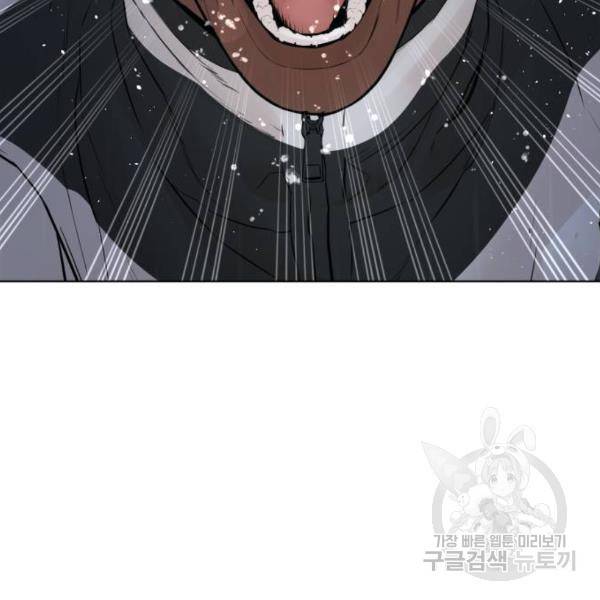 싸움독학 126화 32