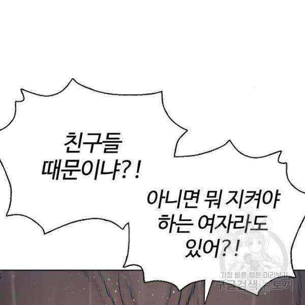 싸움독학 126화 33