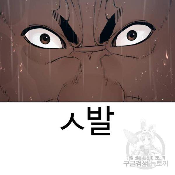 싸움독학 126화 34