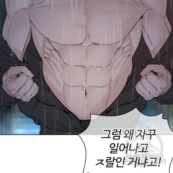 싸움독학 126화 36
