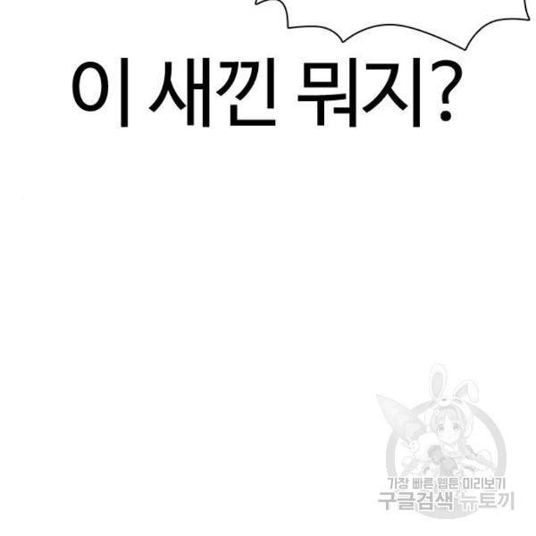 싸움독학 126화 37