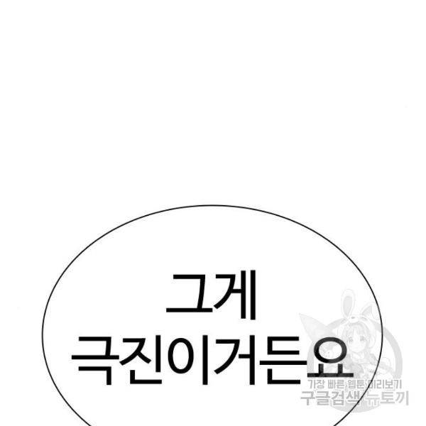 싸움독학 126화 39