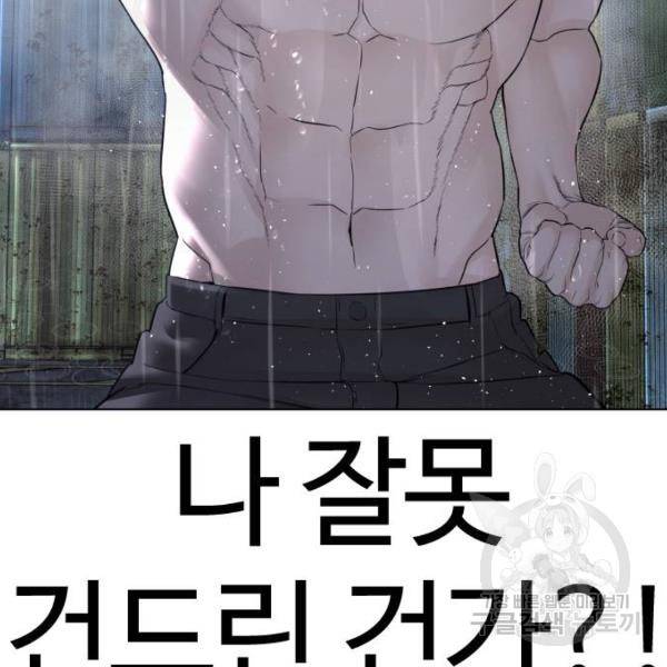 싸움독학 126화 41