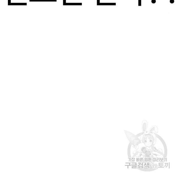 싸움독학 126화 42
