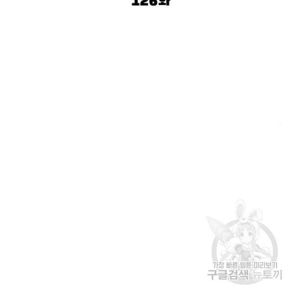 싸움독학 126화 44