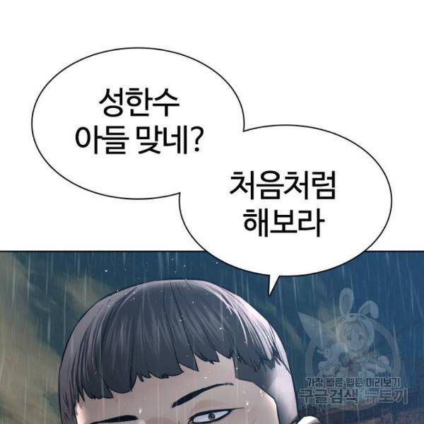 싸움독학 126화 45