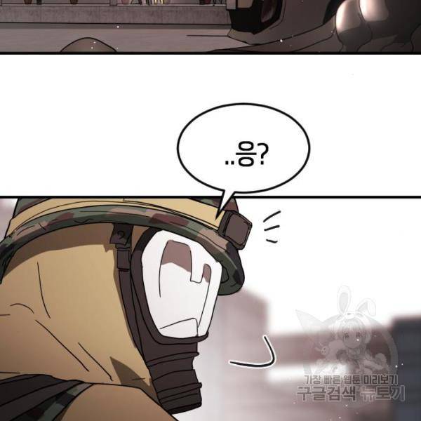 어느날 갑자기 서울은 39화 2
