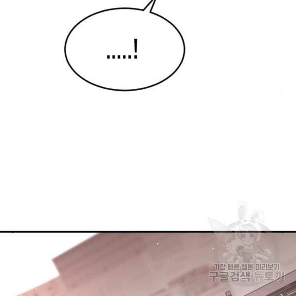 어느날 갑자기 서울은 39화 6