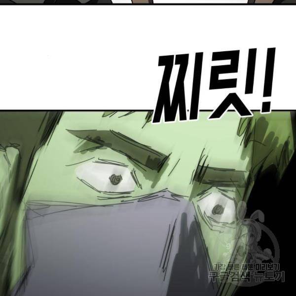 어느날 갑자기 서울은 39화 34