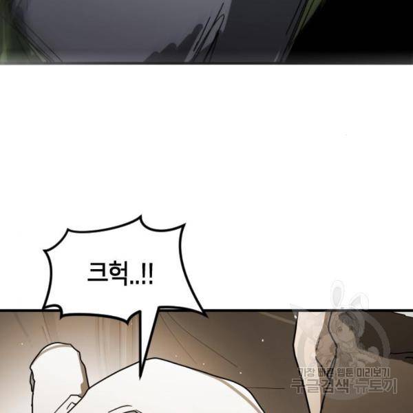 어느날 갑자기 서울은 39화 35