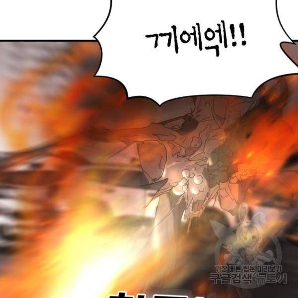 어느날 갑자기 서울은 39화 51