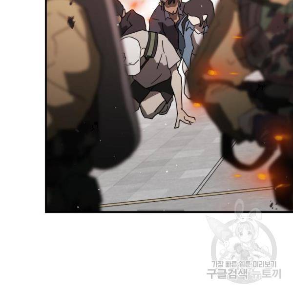 어느날 갑자기 서울은 39화 57