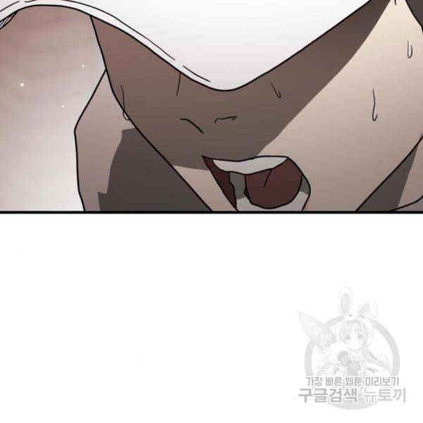 어느날 갑자기 서울은 39화 92
