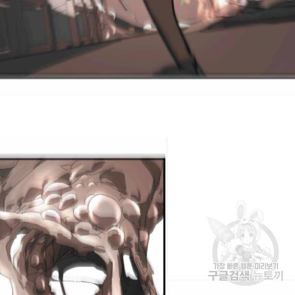 어느날 갑자기 서울은 39화 104