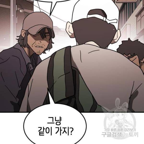 어느날 갑자기 서울은 39화 125
