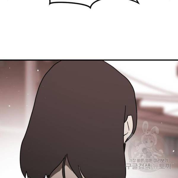 어느날 갑자기 서울은 39화 129