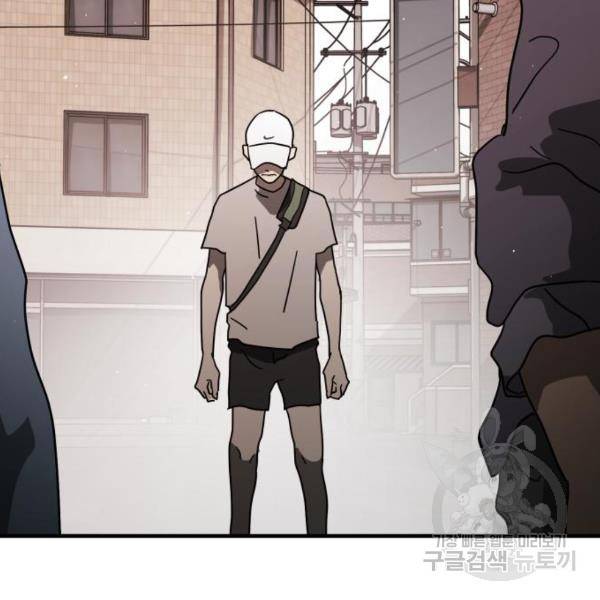 어느날 갑자기 서울은 39화 131