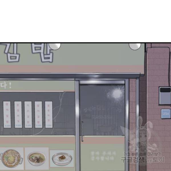 어느날 갑자기 서울은 39화 133