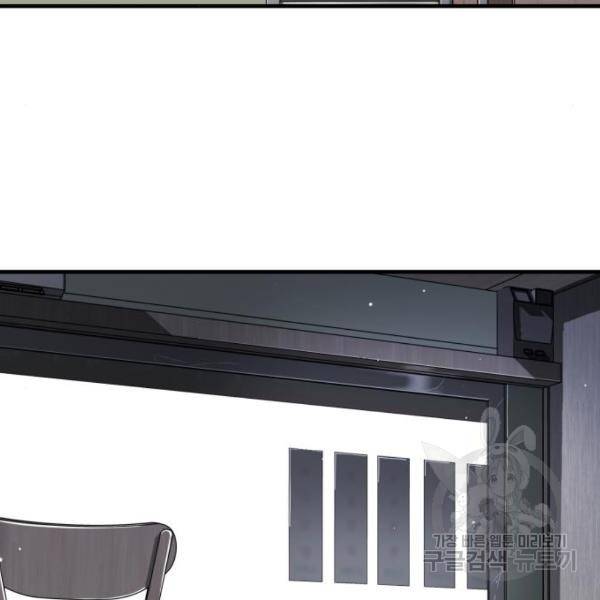 어느날 갑자기 서울은 39화 134