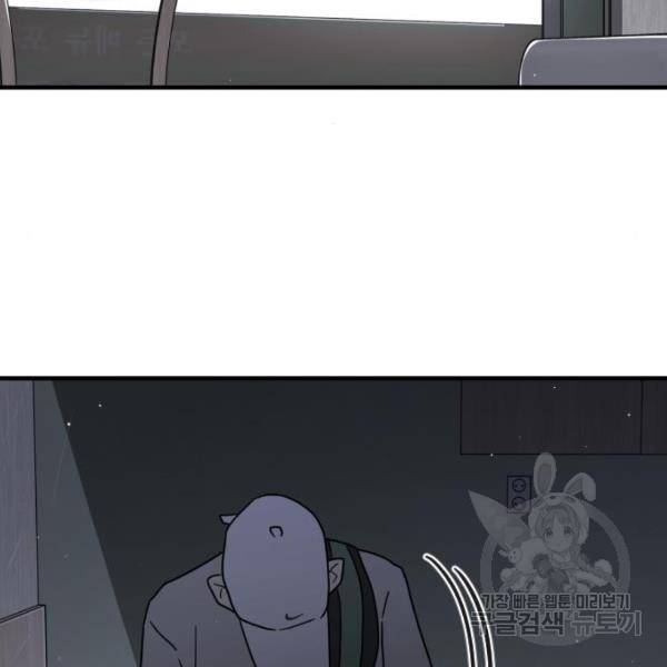 어느날 갑자기 서울은 39화 135