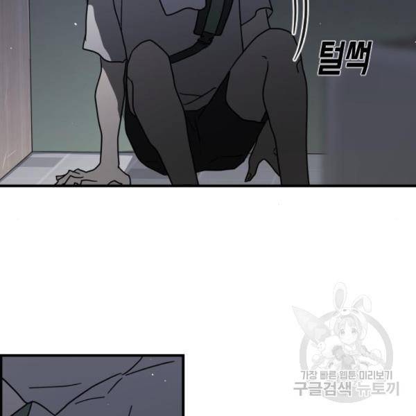 어느날 갑자기 서울은 39화 136