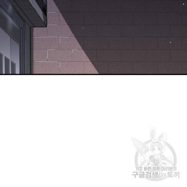 어느날 갑자기 서울은 39화 147