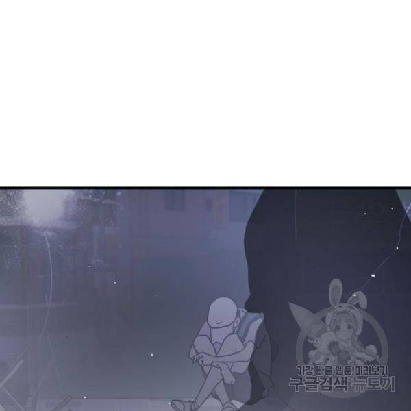 어느날 갑자기 서울은 39화 152