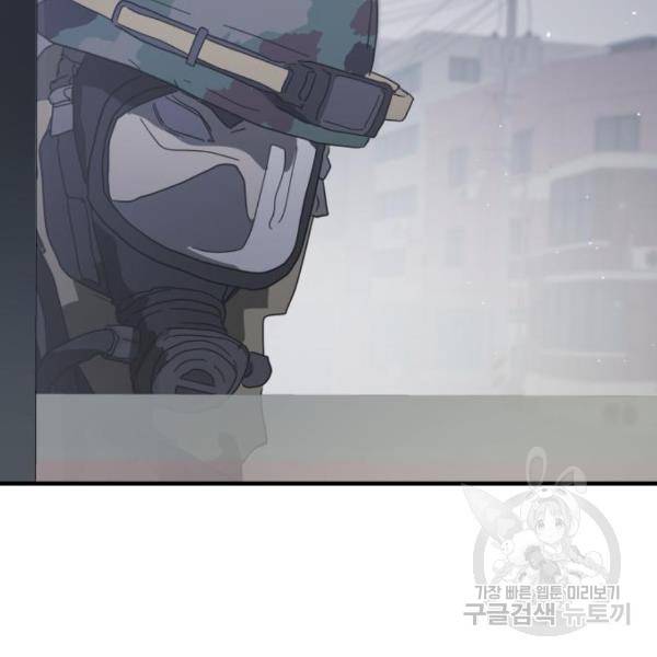 어느날 갑자기 서울은 39화 154
