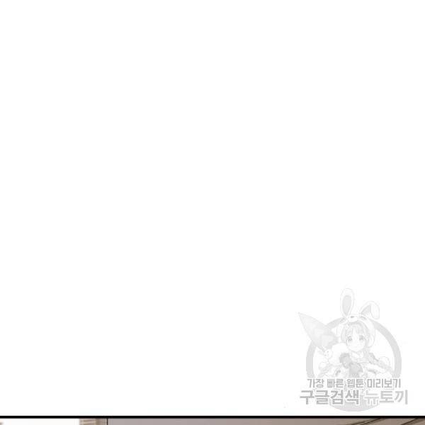어느날 갑자기 서울은 39화 155