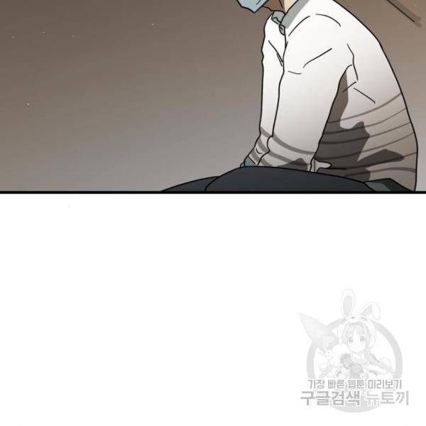 어느날 갑자기 서울은 39화 160