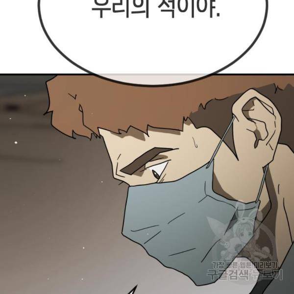 어느날 갑자기 서울은 39화 177