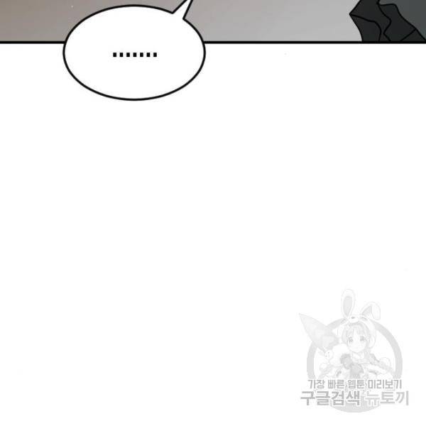 어느날 갑자기 서울은 39화 178