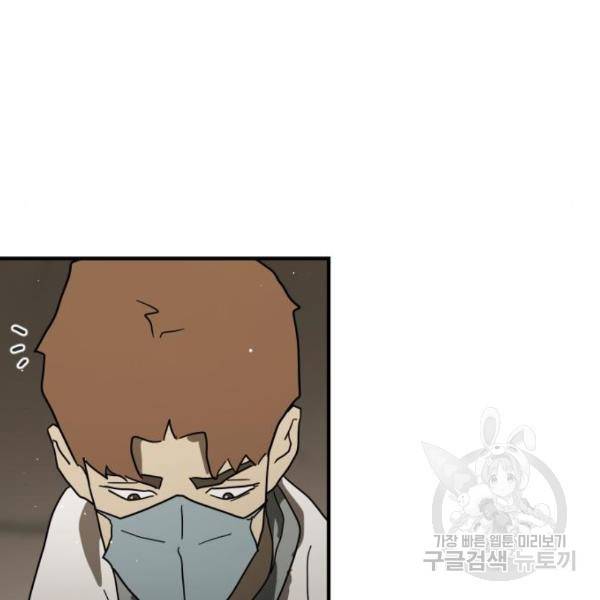 어느날 갑자기 서울은 39화 179