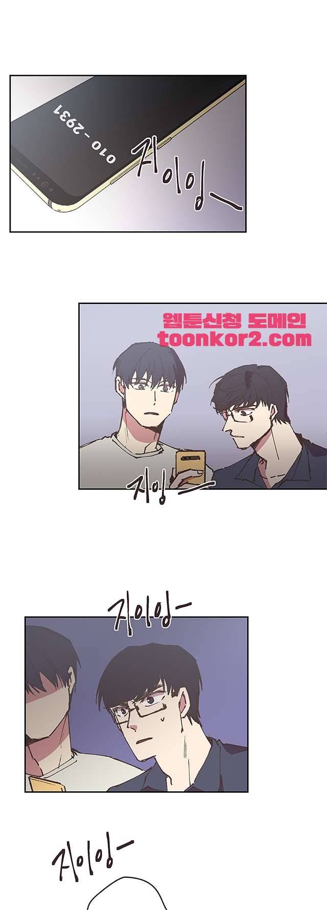 징크스의 연인 시즌3 14화 1